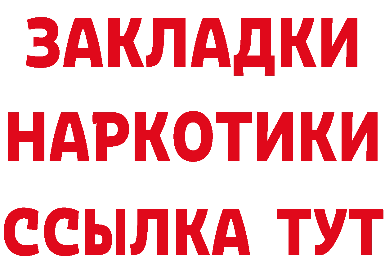 Кетамин VHQ зеркало дарк нет гидра Щёкино